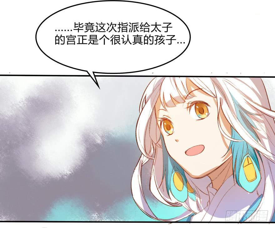 《太子仍在胃穿孔》第六话特殊的训练方式 第43页