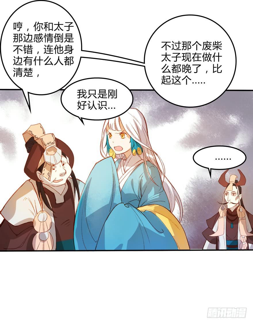 《太子仍在胃穿孔》第六话特殊的训练方式 第44页