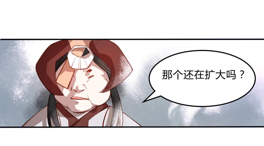《太子仍在胃穿孔》第六话特殊的训练方式 第45页