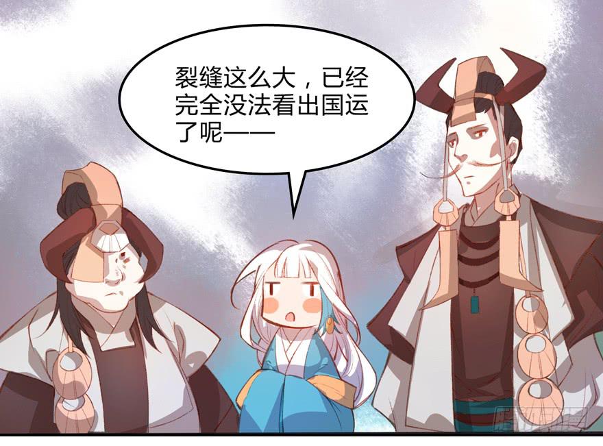 《太子仍在胃穿孔》第六话特殊的训练方式 第49页