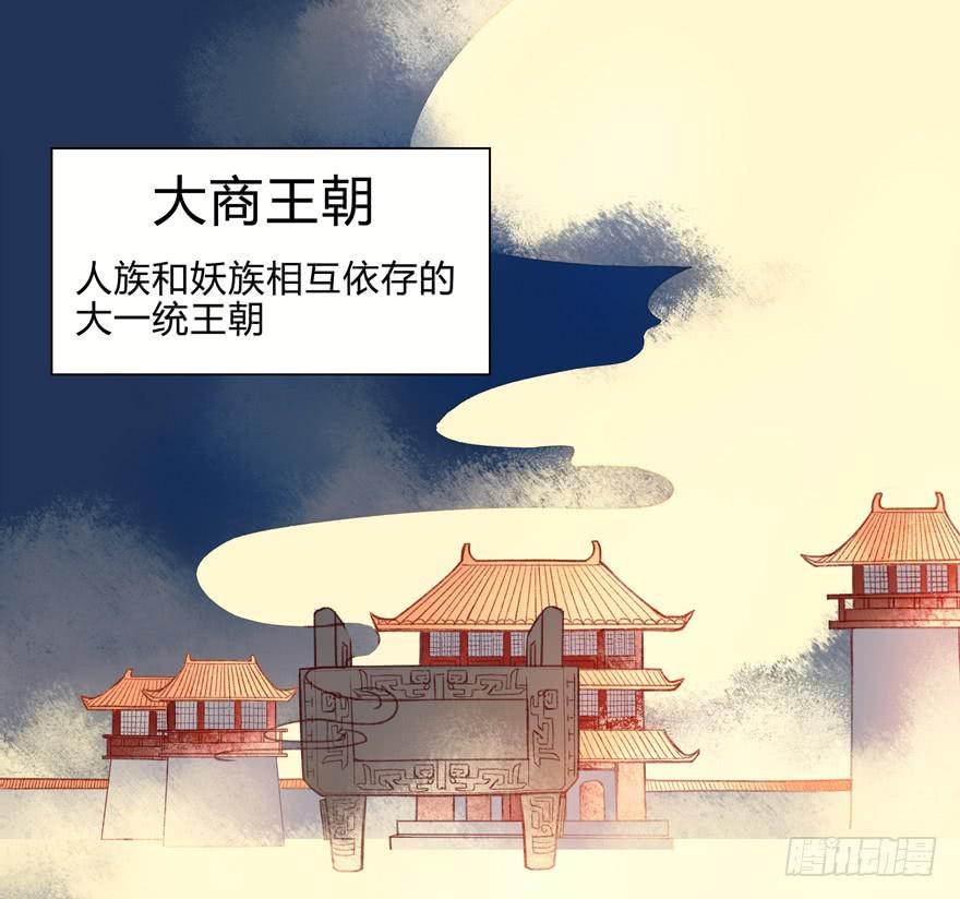 《太子仍在胃穿孔》第六话特殊的训练方式 第4页