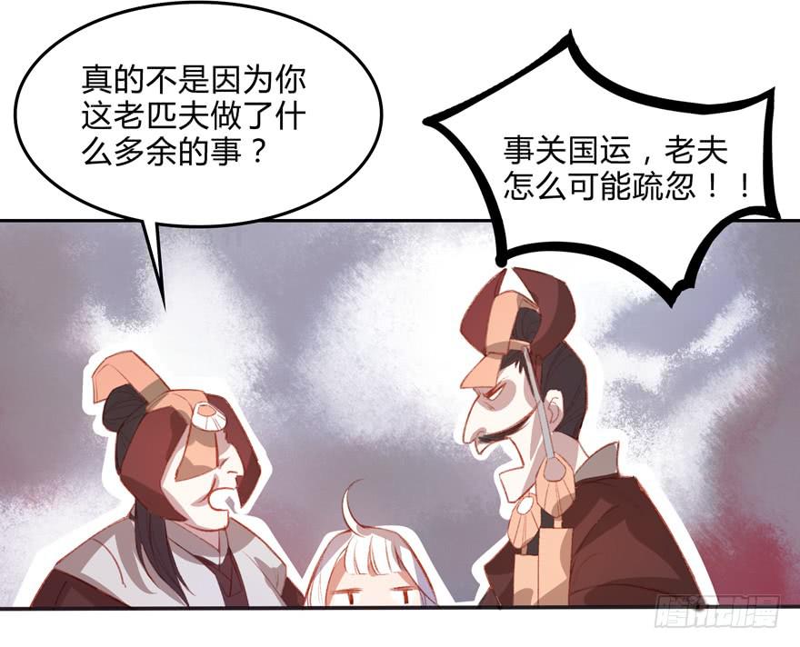 《太子仍在胃穿孔》第六话特殊的训练方式 第50页