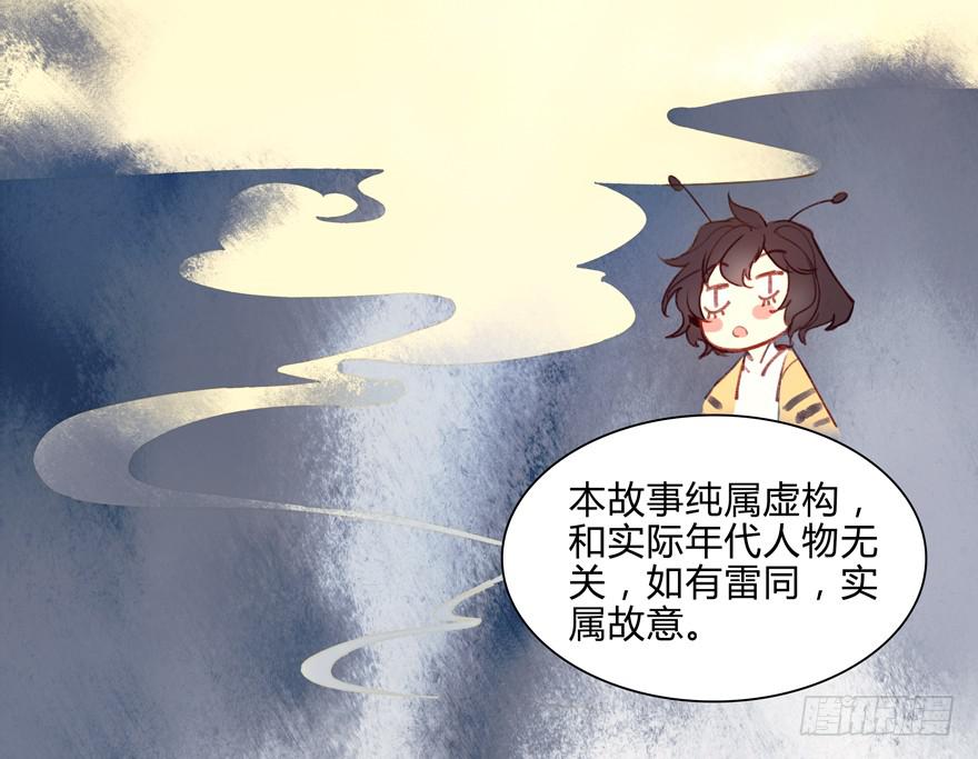 《太子仍在胃穿孔》第六话特殊的训练方式 第5页
