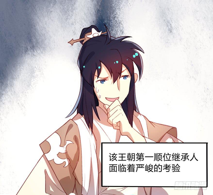 《太子仍在胃穿孔》第六话特殊的训练方式 第6页