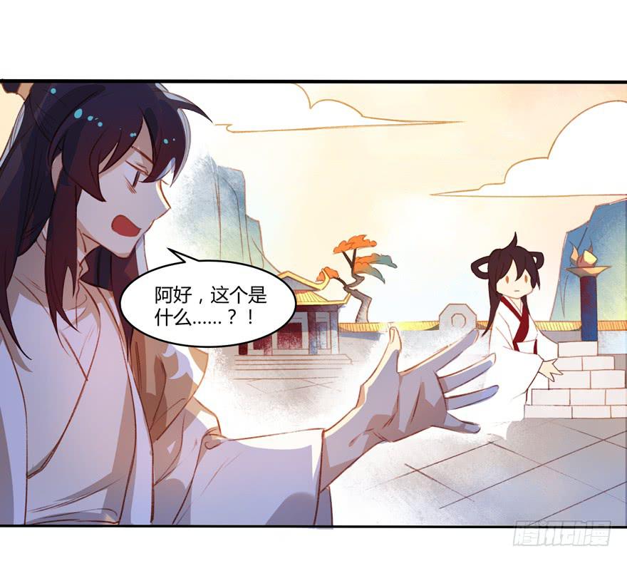 《太子仍在胃穿孔》第六话特殊的训练方式 第8页