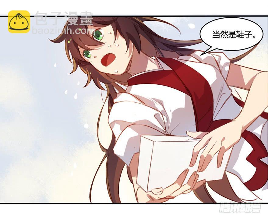《太子仍在胃穿孔》第六话特殊的训练方式 第9页