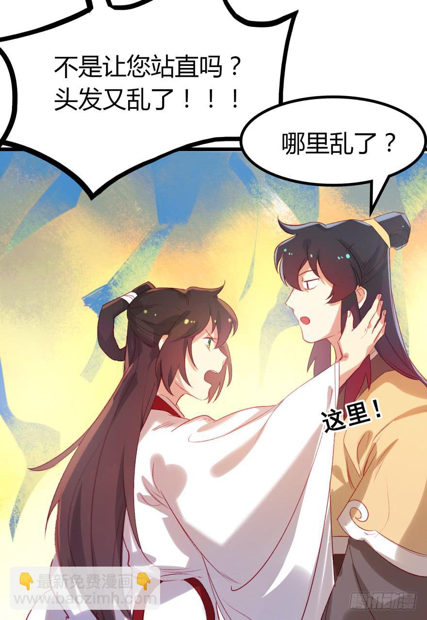 《太子仍在胃穿孔》第七话冠礼 第12页