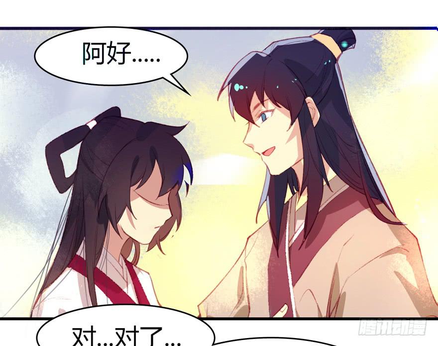 《太子仍在胃穿孔》第七话冠礼 第15页