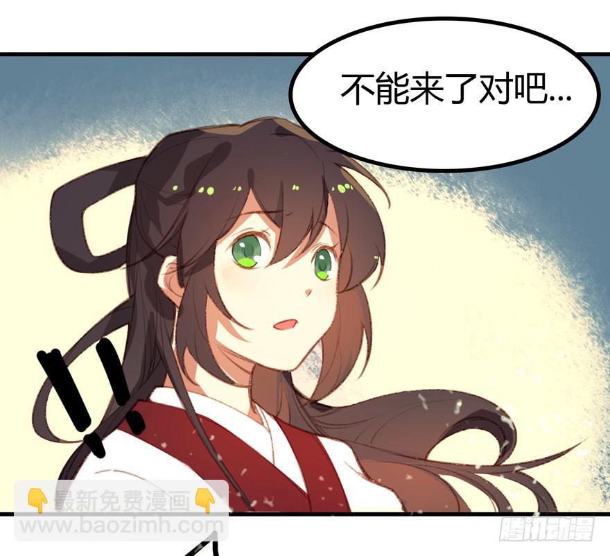 《太子仍在胃穿孔》第七话冠礼 第18页