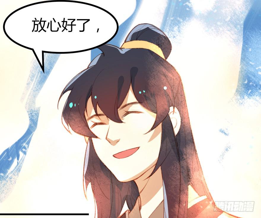 《太子仍在胃穿孔》第七话冠礼 第21页
