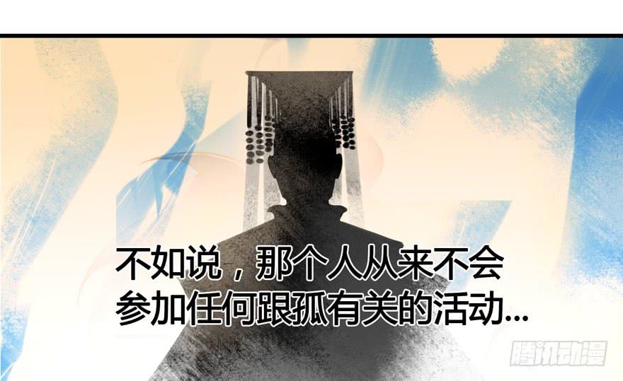 《太子仍在胃穿孔》第七话冠礼 第23页