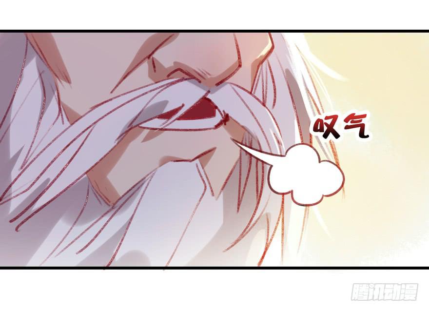 《太子仍在胃穿孔》第七话冠礼 第27页