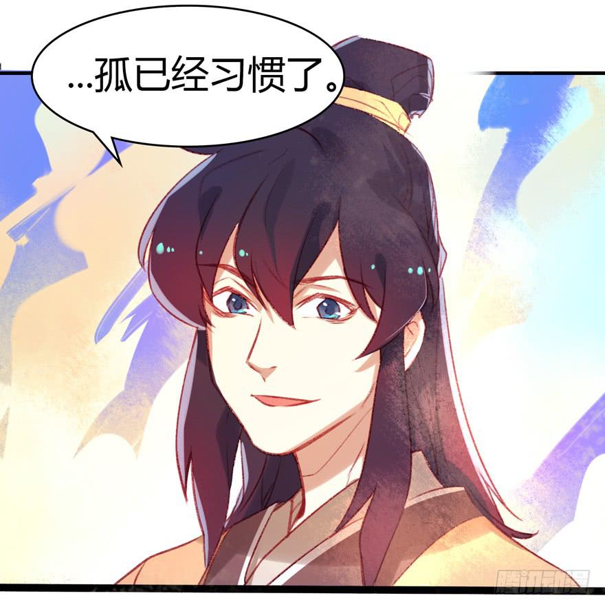 《太子仍在胃穿孔》第七话冠礼 第29页