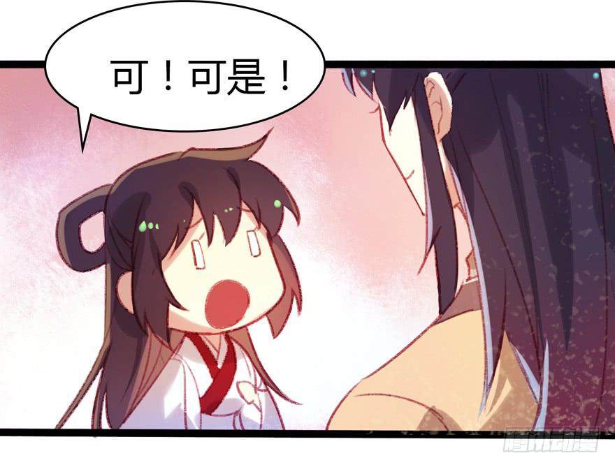 《太子仍在胃穿孔》第七话冠礼 第30页