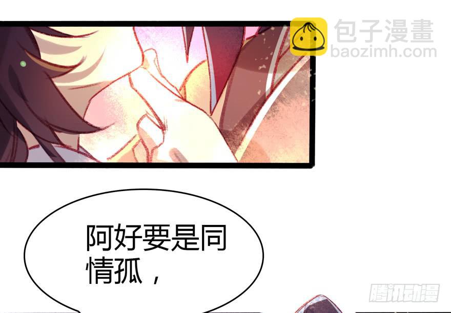 《太子仍在胃穿孔》第七话冠礼 第31页