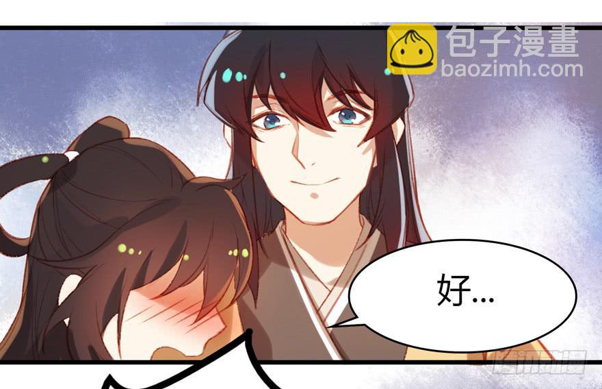 《太子仍在胃穿孔》第七话冠礼 第35页