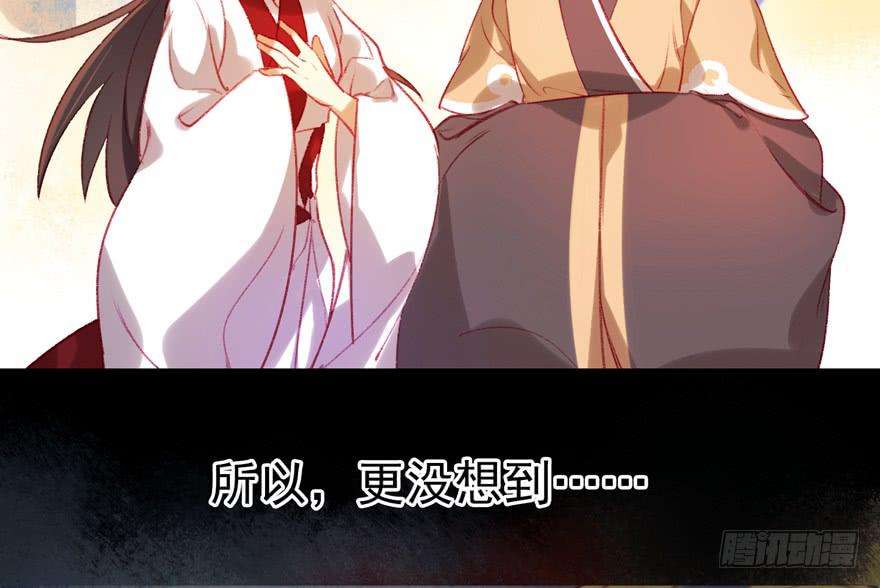 《太子仍在胃穿孔》第七话冠礼 第41页