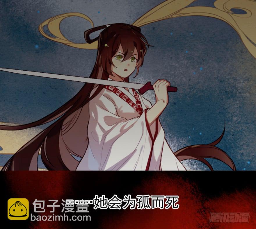 《太子仍在胃穿孔》第七话冠礼 第42页
