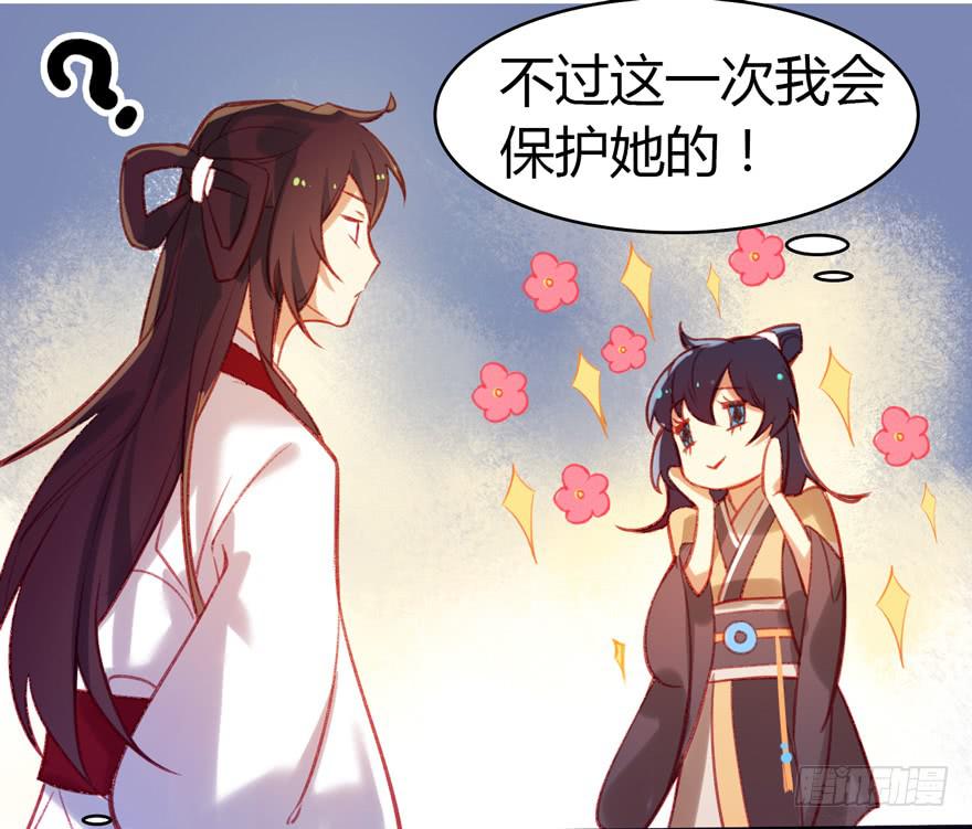 《太子仍在胃穿孔》第七话冠礼 第43页