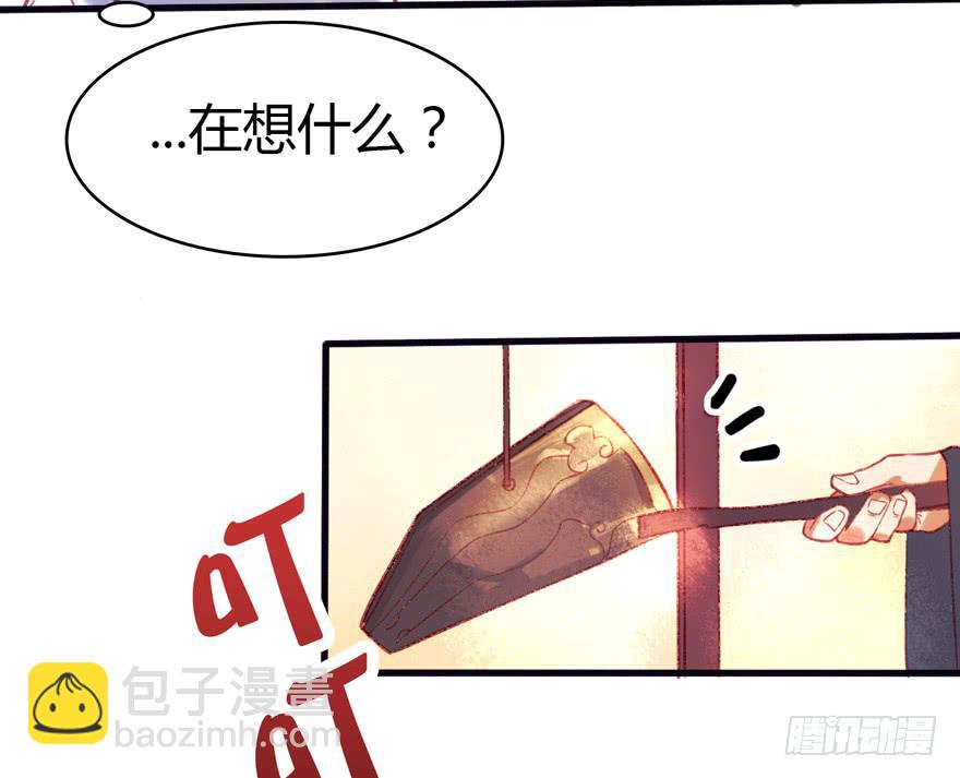 《太子仍在胃穿孔》第七话冠礼 第44页