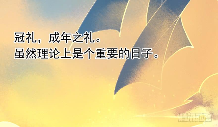 《太子仍在胃穿孔》第七话冠礼 第4页