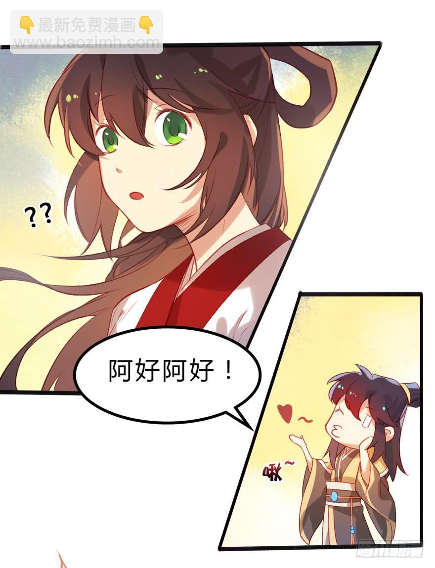 《太子仍在胃穿孔》第七话冠礼 第9页