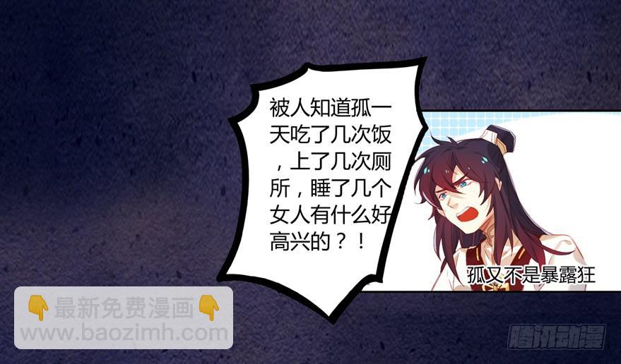 《太子仍在胃穿孔》第四话一见倾心 第10页