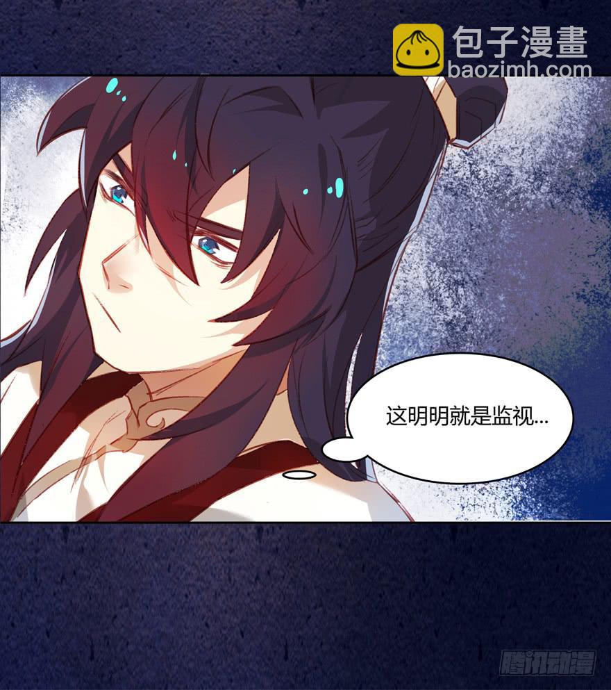 《太子仍在胃穿孔》第四话一见倾心 第11页