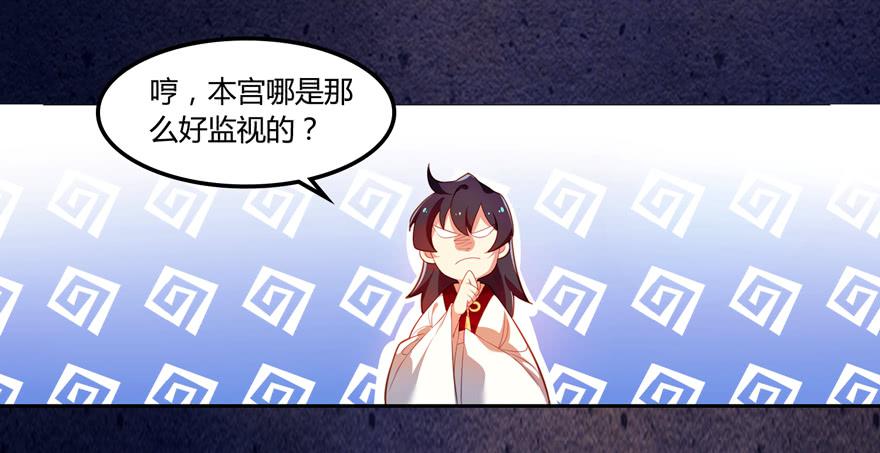 《太子仍在胃穿孔》第四话一见倾心 第13页