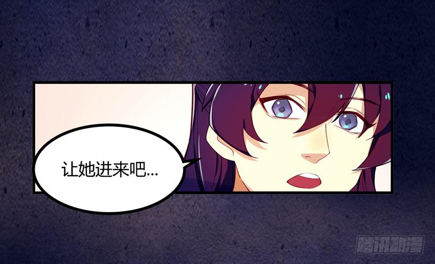 《太子仍在胃穿孔》第四话一见倾心 第15页