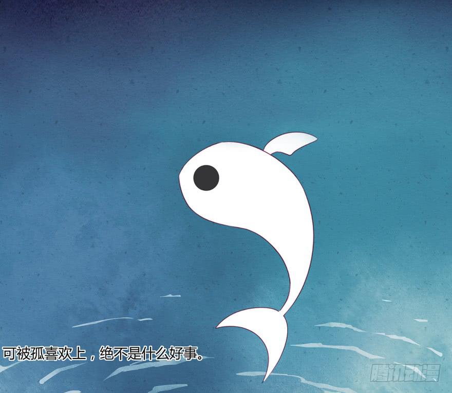 《太子仍在胃穿孔》第四话一见倾心 第20页