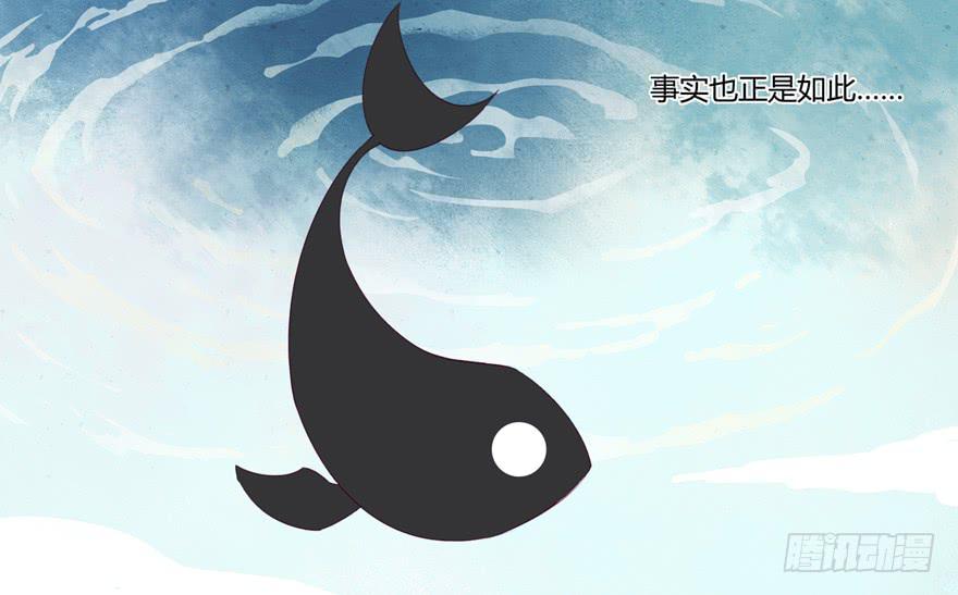 《太子仍在胃穿孔》第四话一见倾心 第21页
