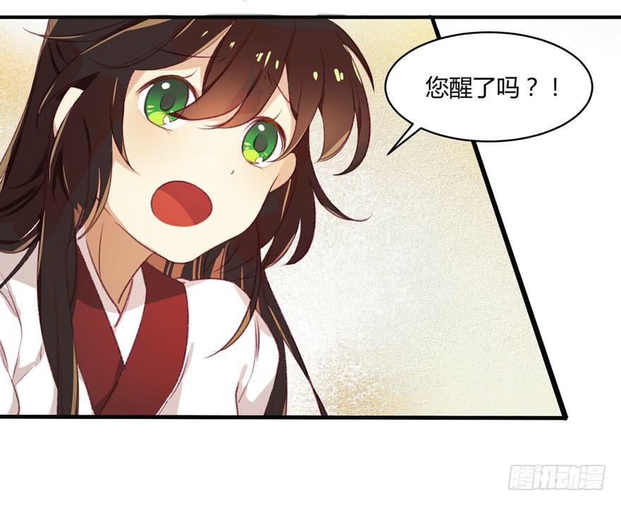《太子仍在胃穿孔》第四话一见倾心 第23页