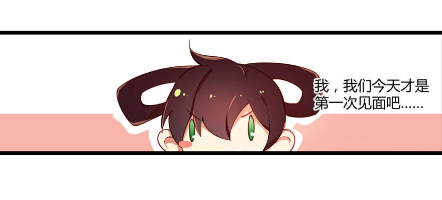 《太子仍在胃穿孔》第四话一见倾心 第25页