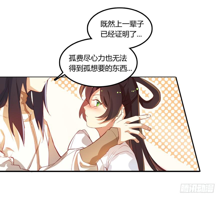 《太子仍在胃穿孔》第四话一见倾心 第28页