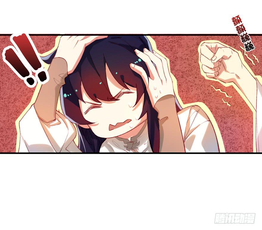 《太子仍在胃穿孔》第四话一见倾心 第32页