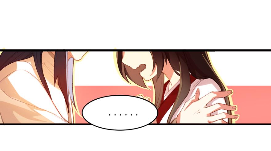《太子仍在胃穿孔》第四话一见倾心 第36页
