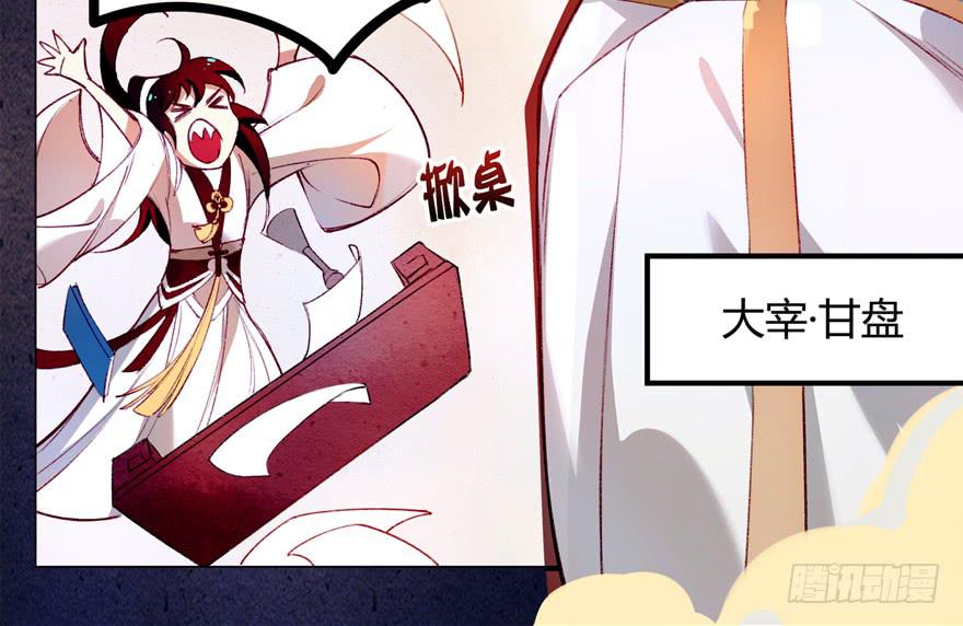 《太子仍在胃穿孔》第四话一见倾心 第3页
