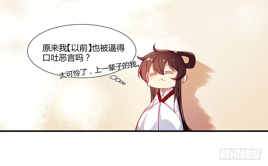 《太子仍在胃穿孔》第四话一见倾心 第42页