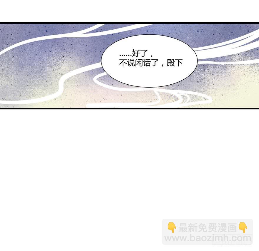 《太子仍在胃穿孔》第四话一见倾心 第43页