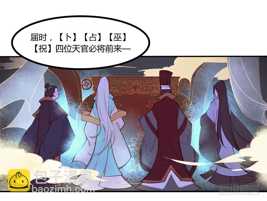 《太子仍在胃穿孔》第四话一见倾心 第46页