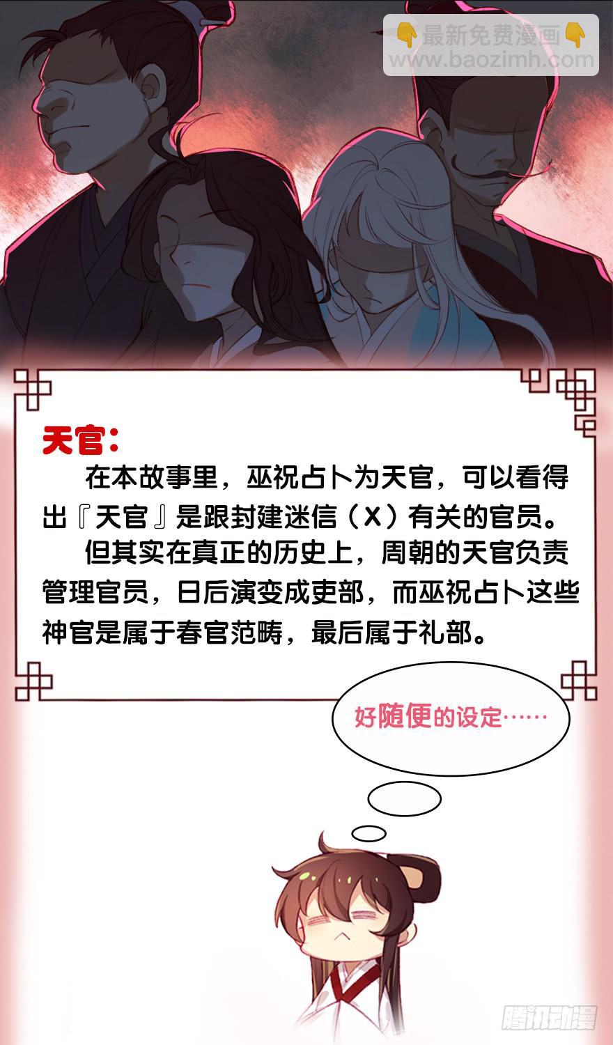 《太子仍在胃穿孔》第四话一见倾心 第48页