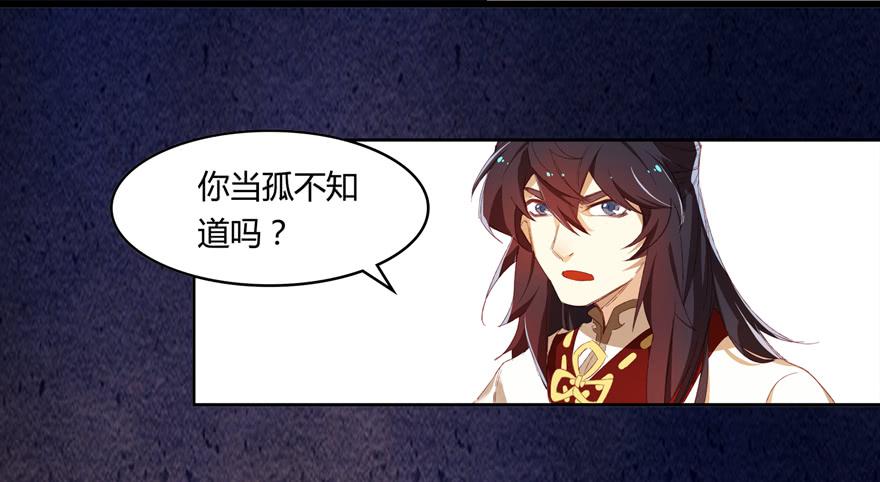 《太子仍在胃穿孔》第四话一见倾心 第4页