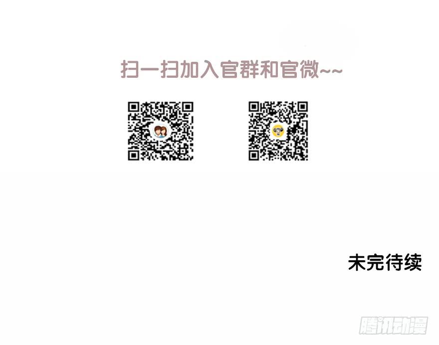 《太子仍在胃穿孔》第四话一见倾心 第50页