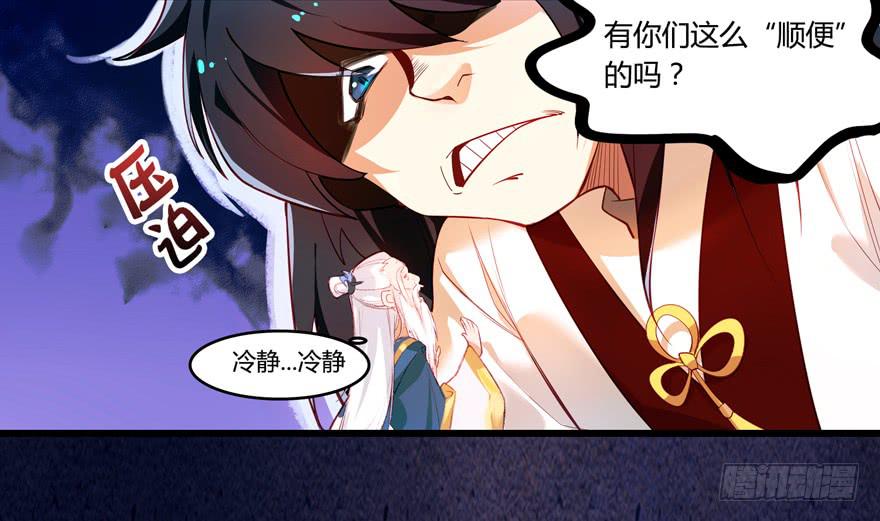 《太子仍在胃穿孔》第四话一见倾心 第8页
