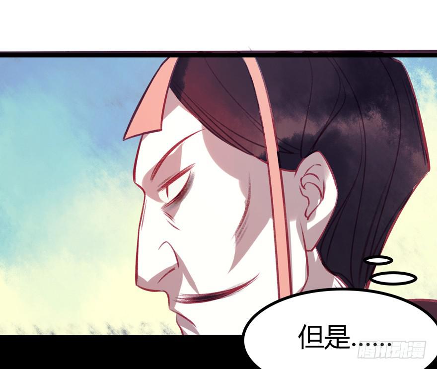 《太子仍在胃穿孔》第九话站起来了 第12页