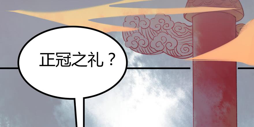 《太子仍在胃穿孔》第九话站起来了 第14页