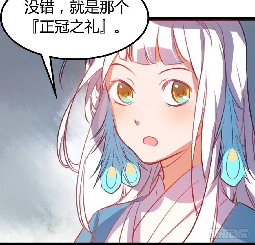 《太子仍在胃穿孔》第九话站起来了 第17页