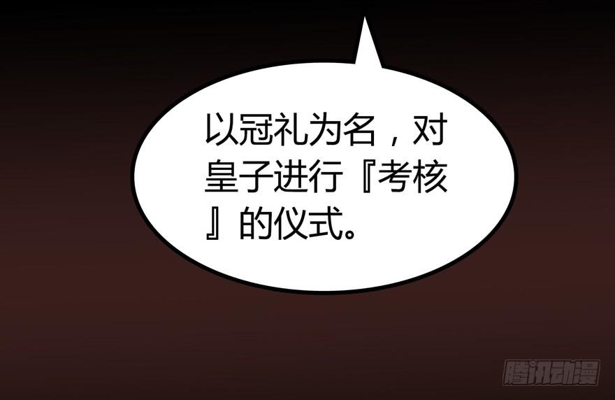 《太子仍在胃穿孔》第九话站起来了 第18页