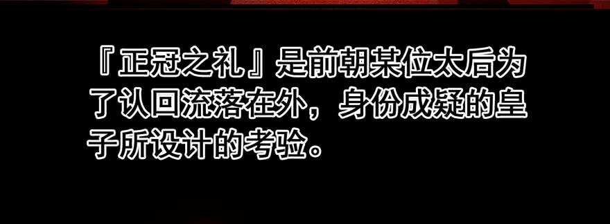 《太子仍在胃穿孔》第九话站起来了 第20页